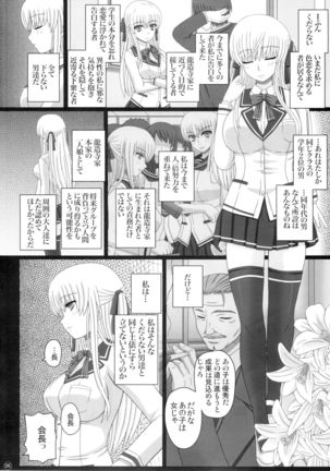 Katashibu 0-2-15 Shuu  P1 - Page 7