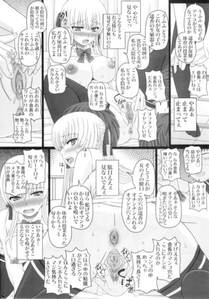 Katashibu 0-2-15 Shuu  P1 - Page 11