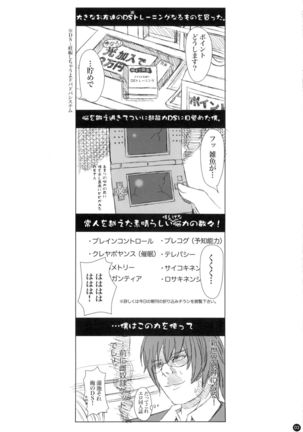 Katashibu 0-2-15 Shuu  P1 - Page 4