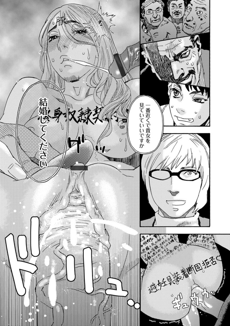 肉の塔  Ch. 01-07