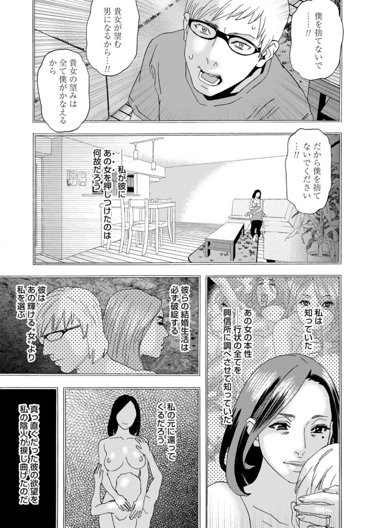 肉の塔  Ch. 01-07