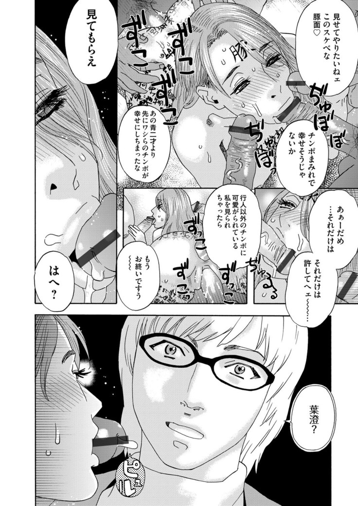 肉の塔  Ch. 01-07