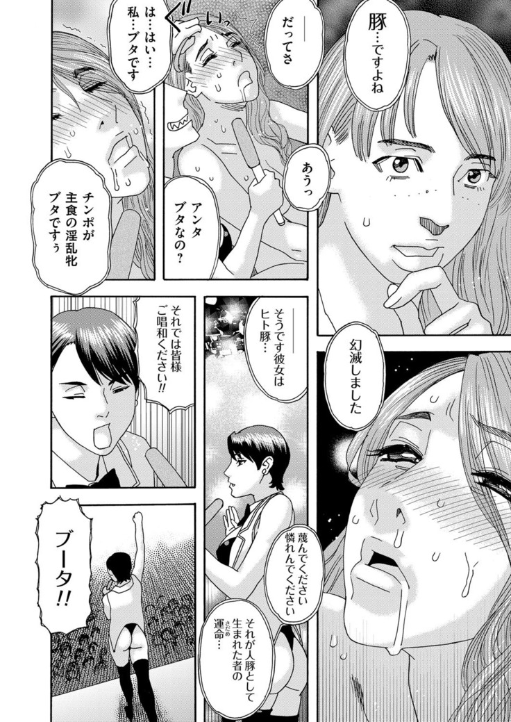 肉の塔  Ch. 01-07
