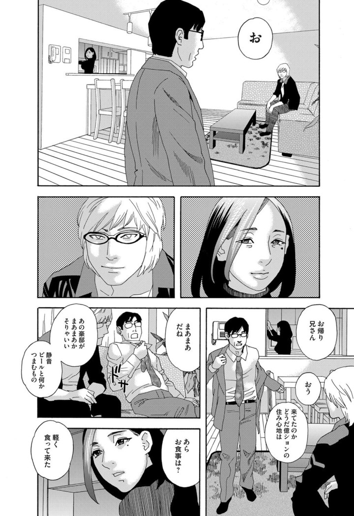 肉の塔  Ch. 01-07