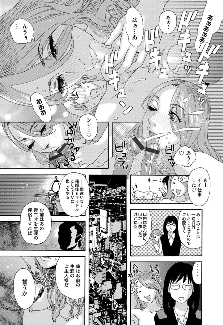肉の塔  Ch. 01-07