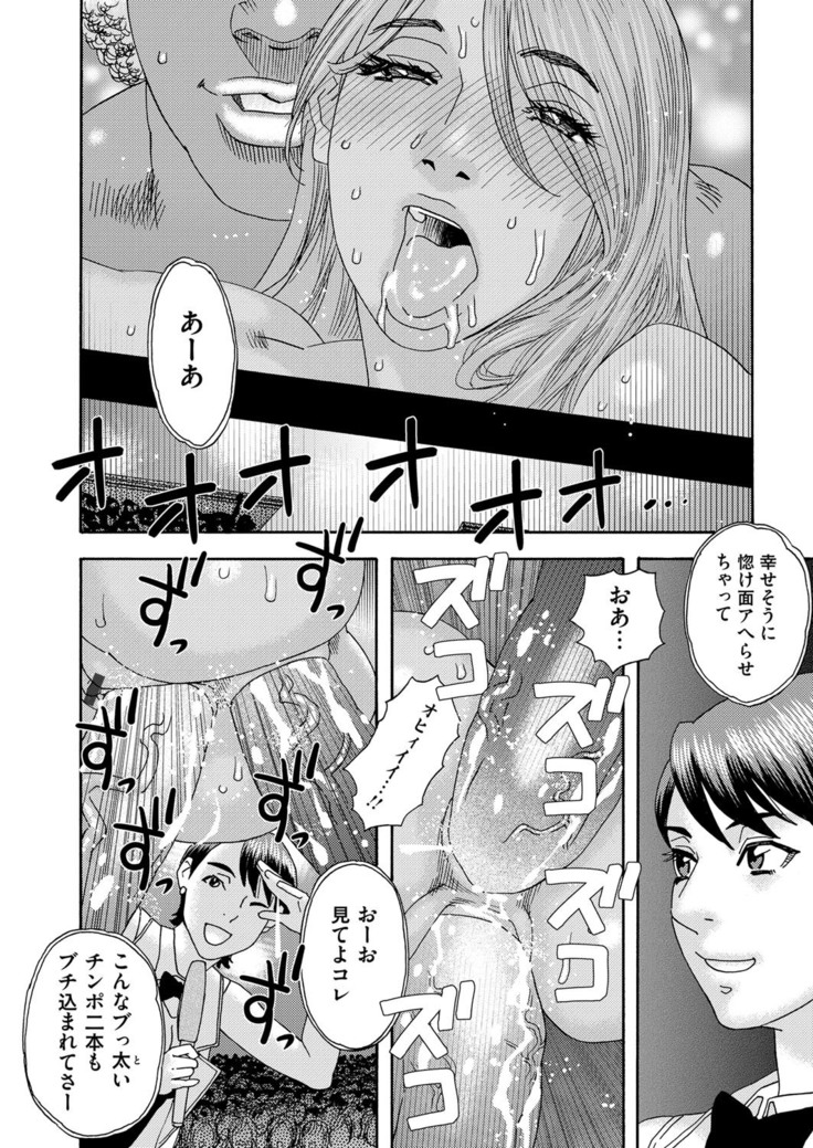 肉の塔  Ch. 01-07