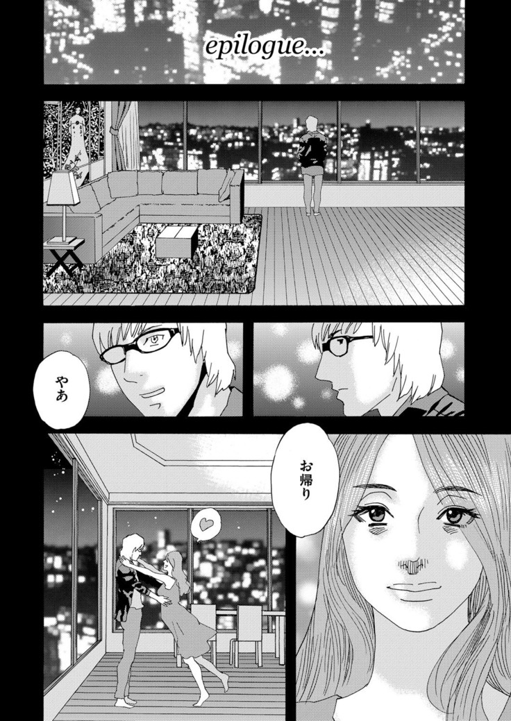 肉の塔  Ch. 01-07