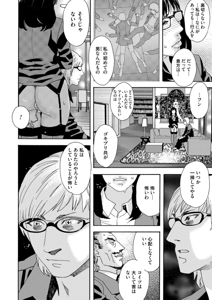 肉の塔  Ch. 01-07