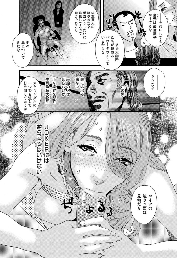 肉の塔  Ch. 01-07
