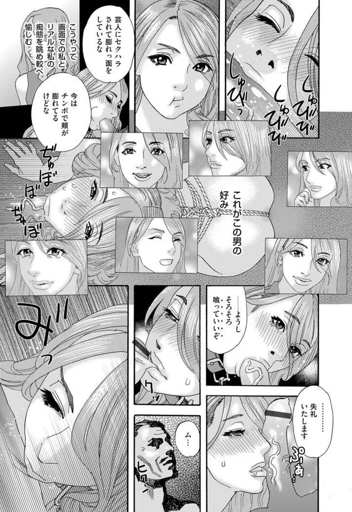 肉の塔  Ch. 01-07