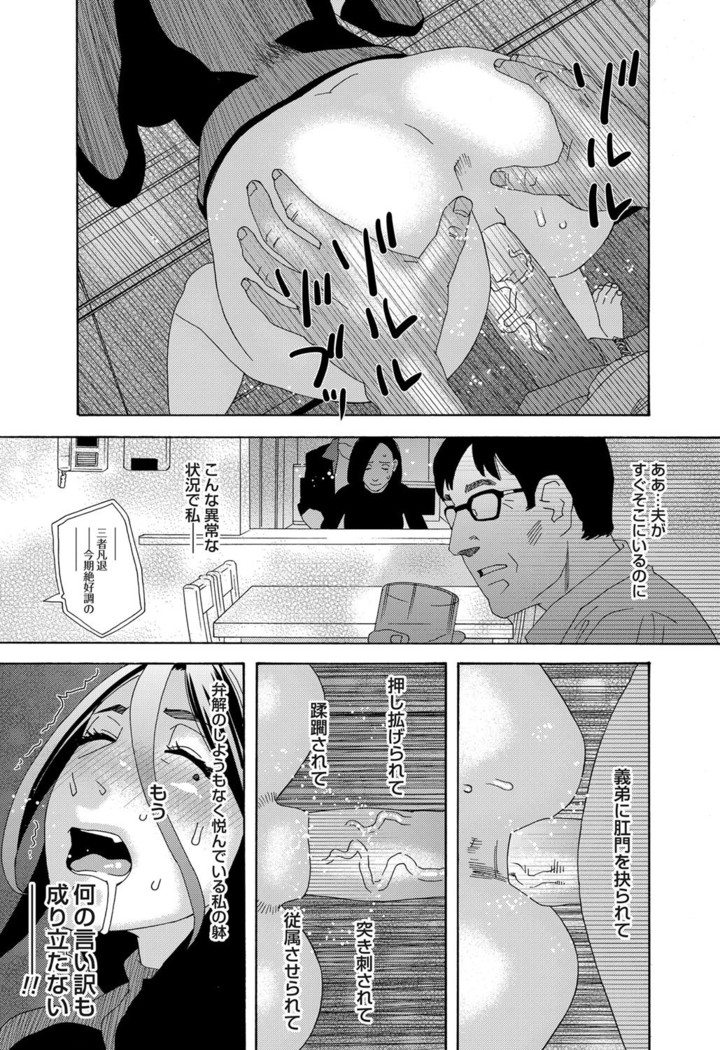 肉の塔  Ch. 01-07