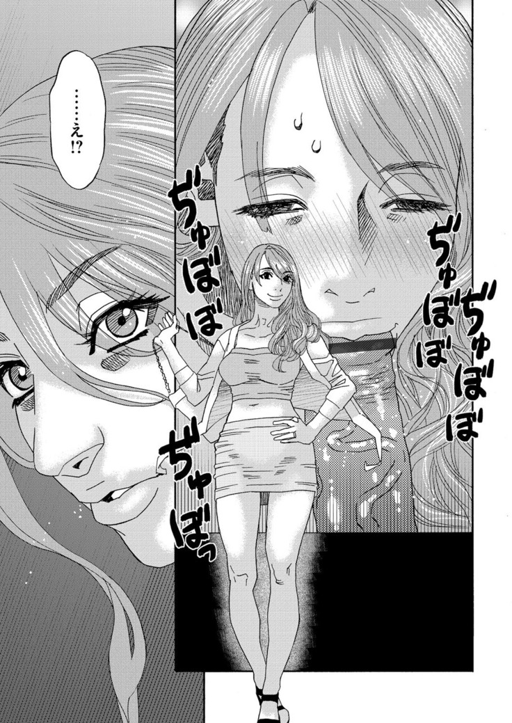 肉の塔  Ch. 01-07