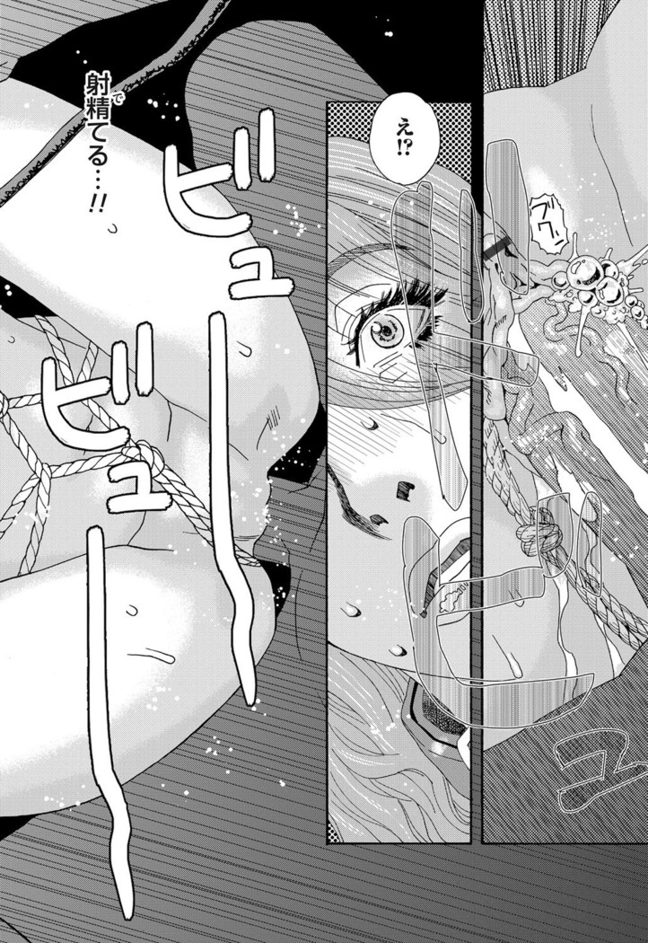 肉の塔  Ch. 01-07