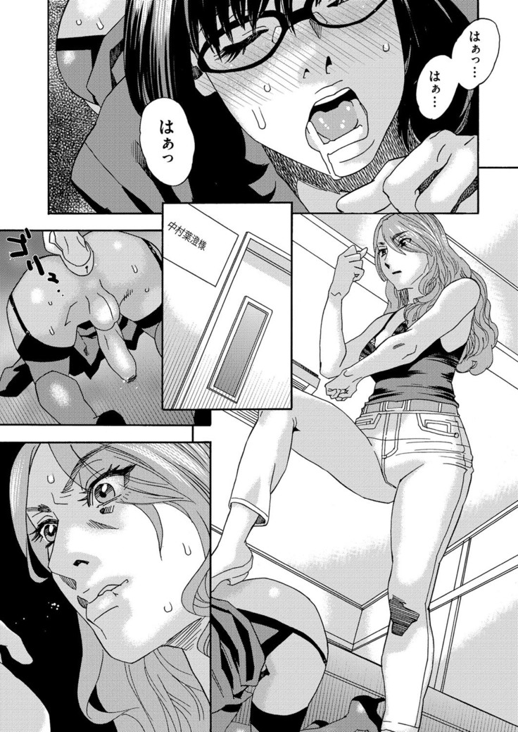 肉の塔  Ch. 01-07