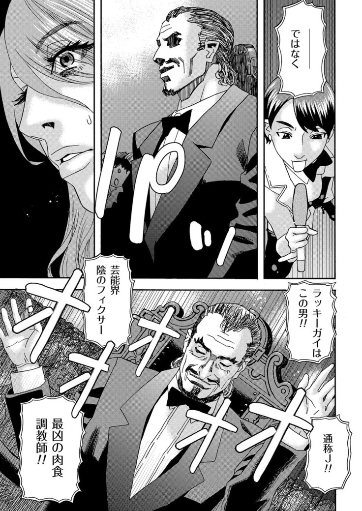 肉の塔  Ch. 01-07