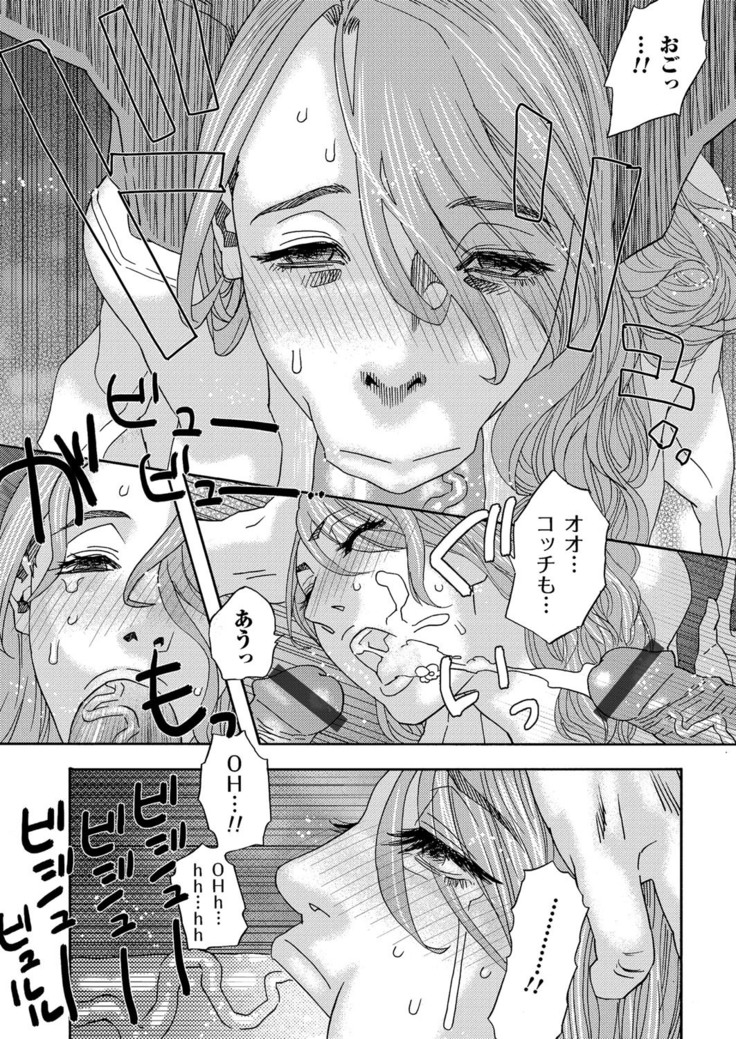 肉の塔  Ch. 01-07