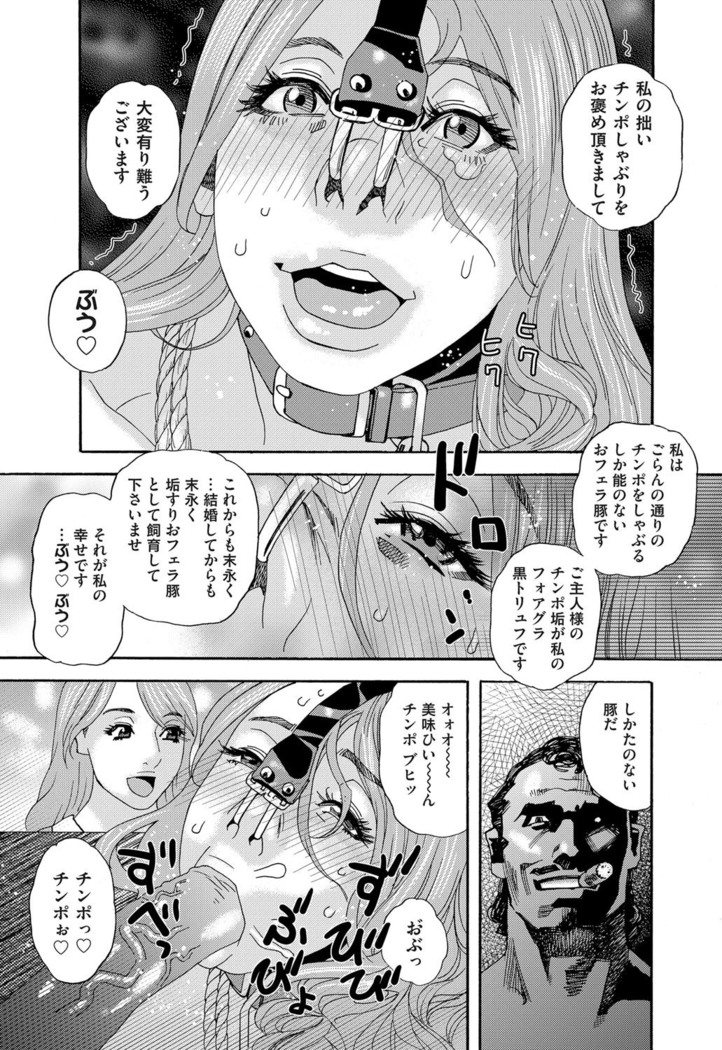 肉の塔  Ch. 01-07