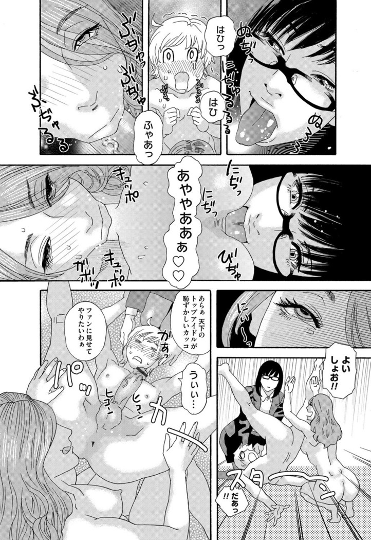 肉の塔  Ch. 01-07