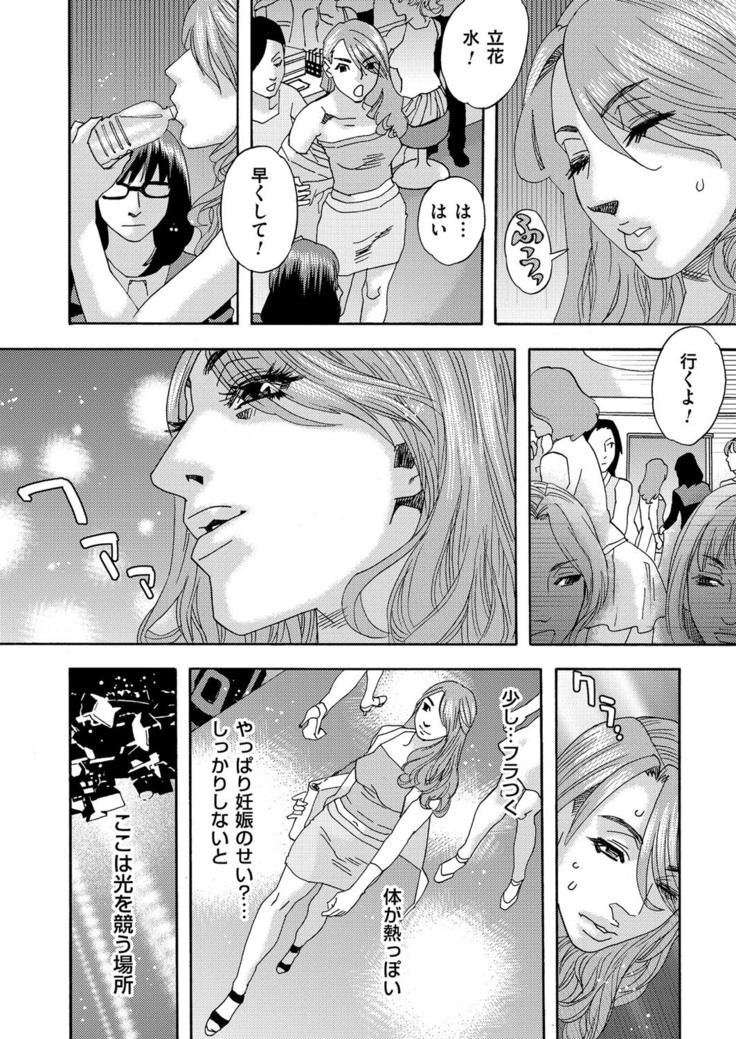 肉の塔  Ch. 01-07