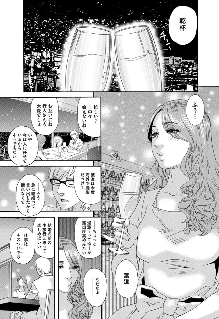 肉の塔  Ch. 01-07