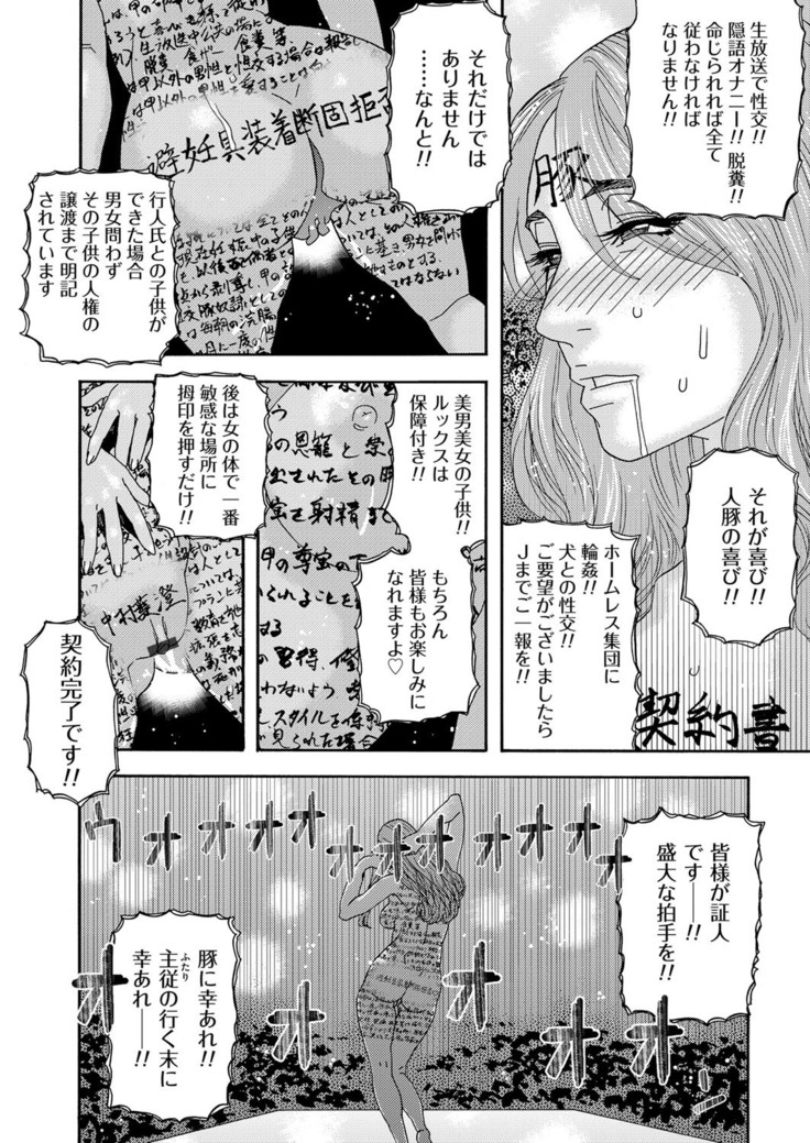 肉の塔  Ch. 01-07