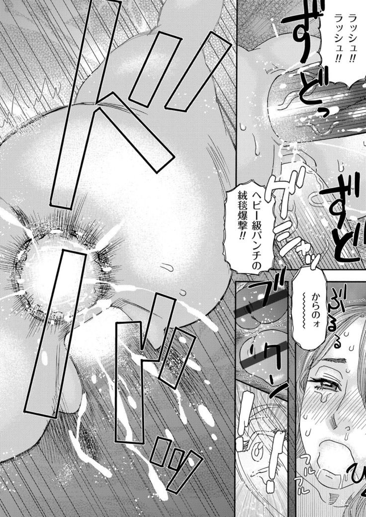 肉の塔  Ch. 01-07