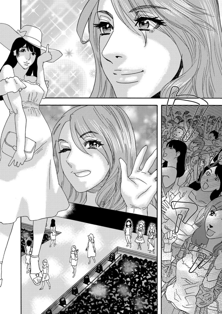 肉の塔  Ch. 01-07