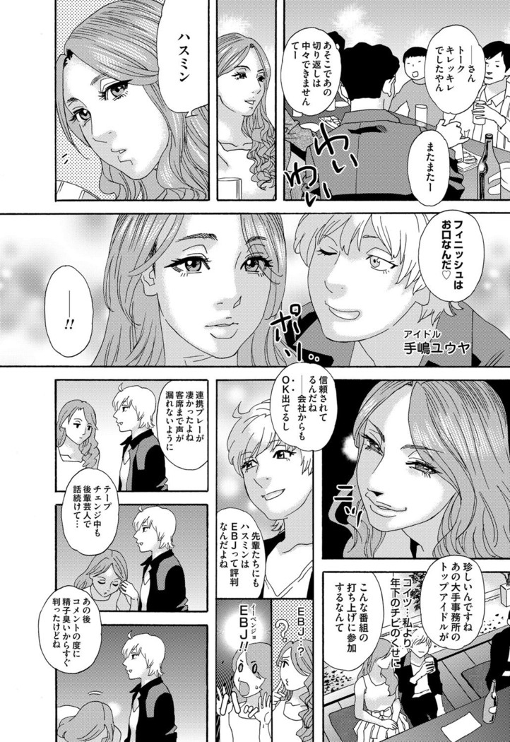肉の塔  Ch. 01-07