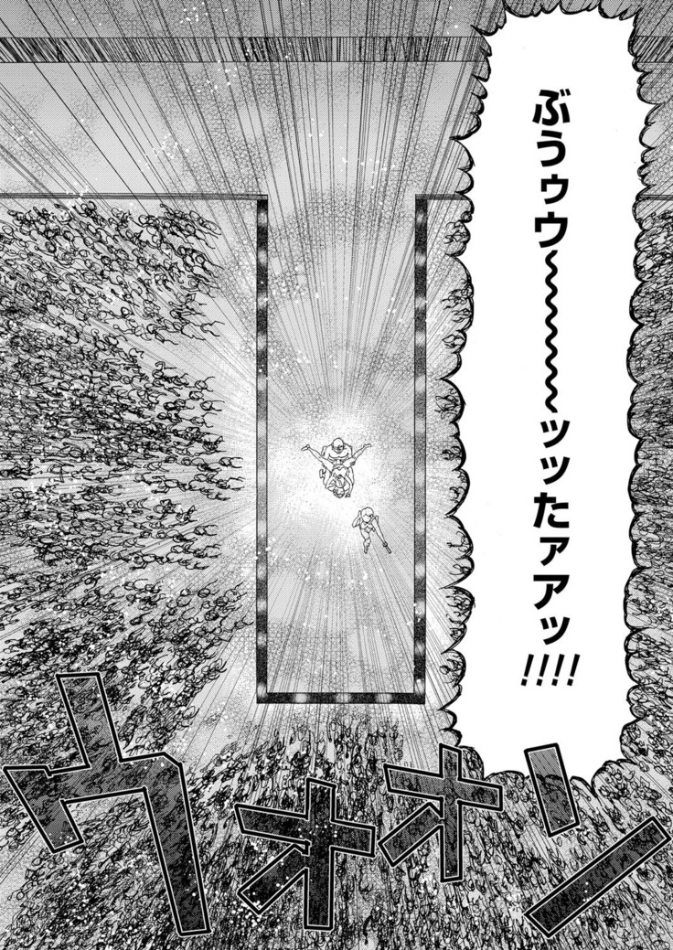 肉の塔  Ch. 01-07