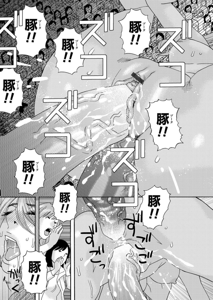 肉の塔  Ch. 01-07