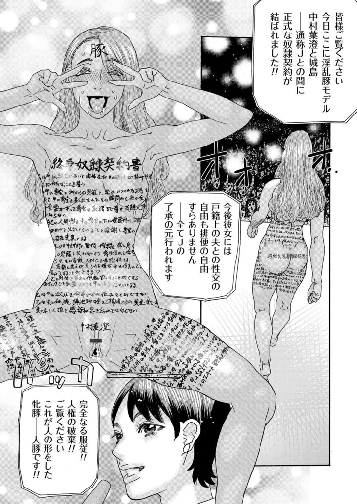 肉の塔  Ch. 01-07