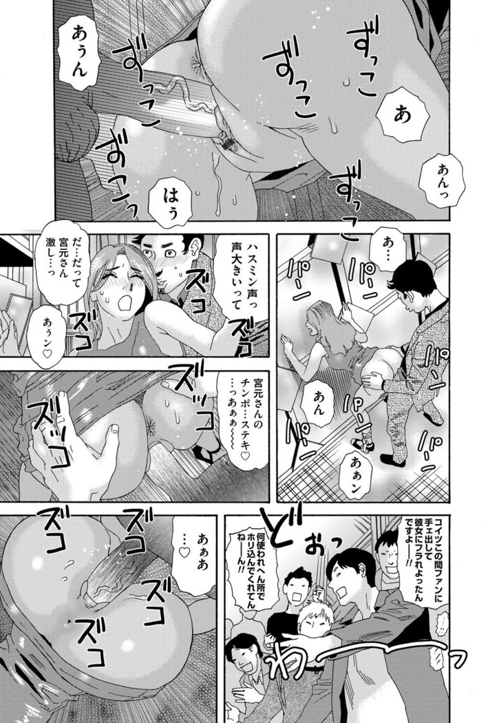 肉の塔  Ch. 01-07