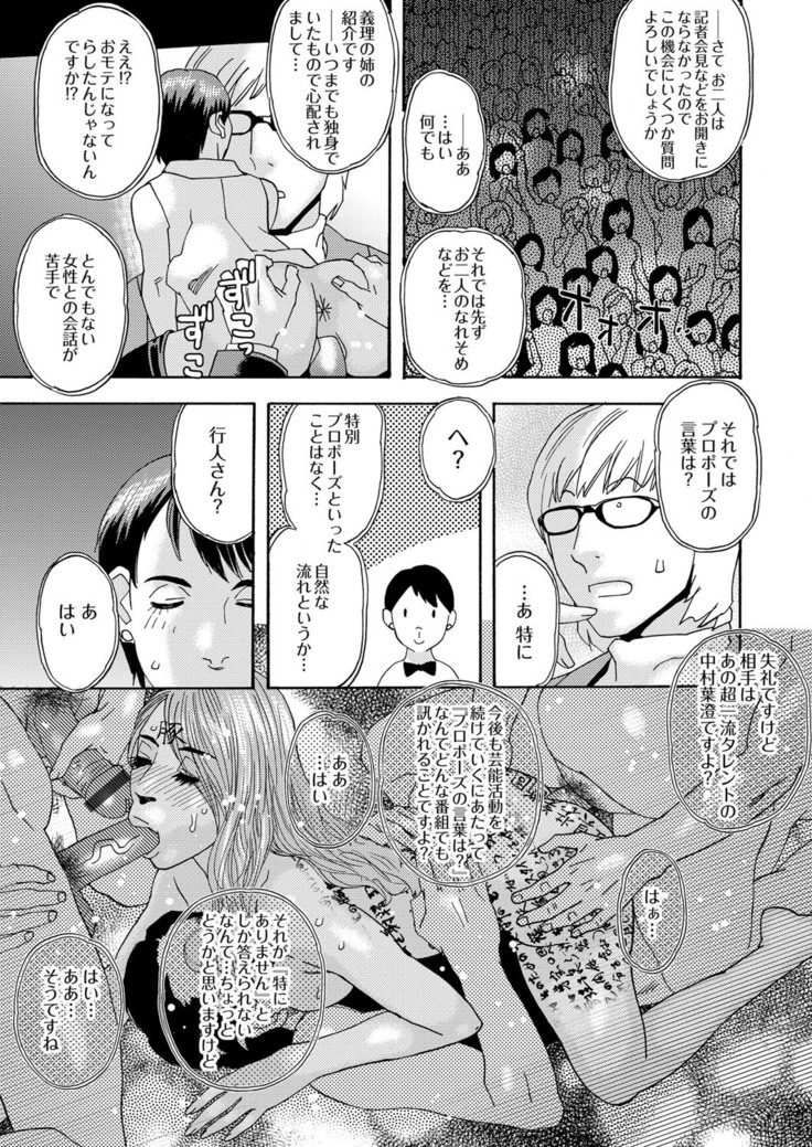 肉の塔  Ch. 01-07