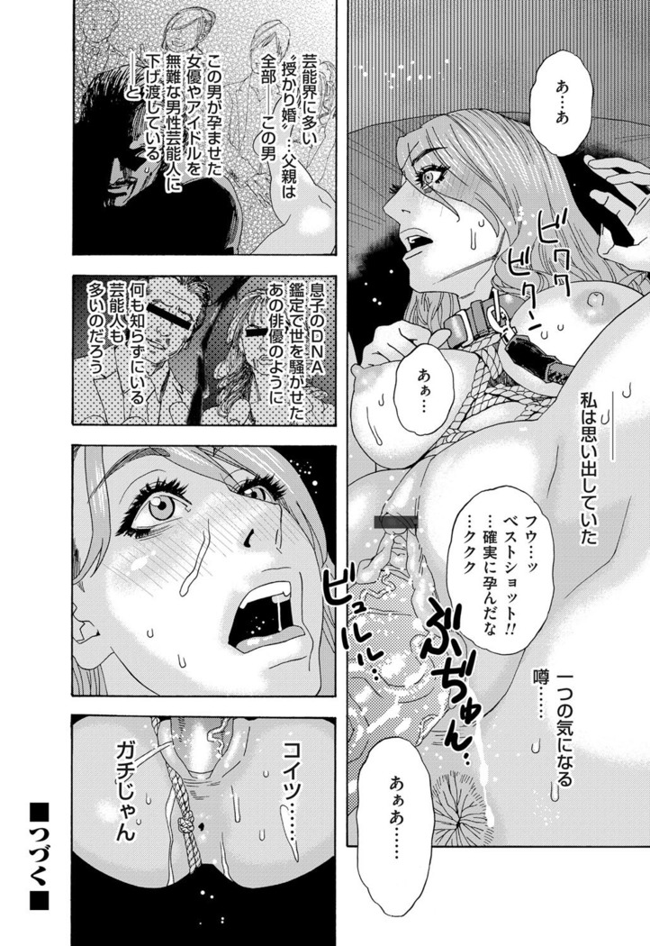 肉の塔  Ch. 01-07