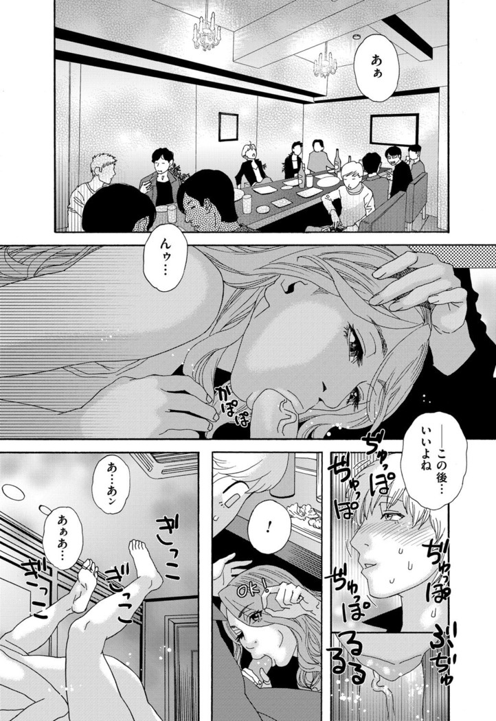 肉の塔  Ch. 01-07