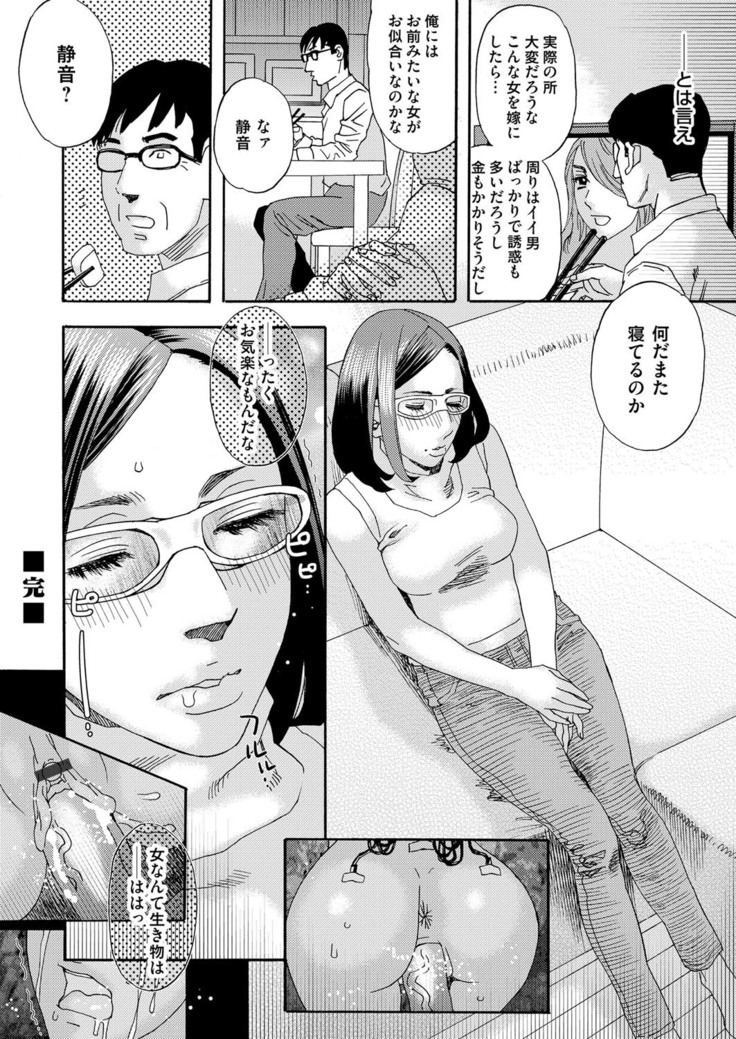 肉の塔  Ch. 01-07