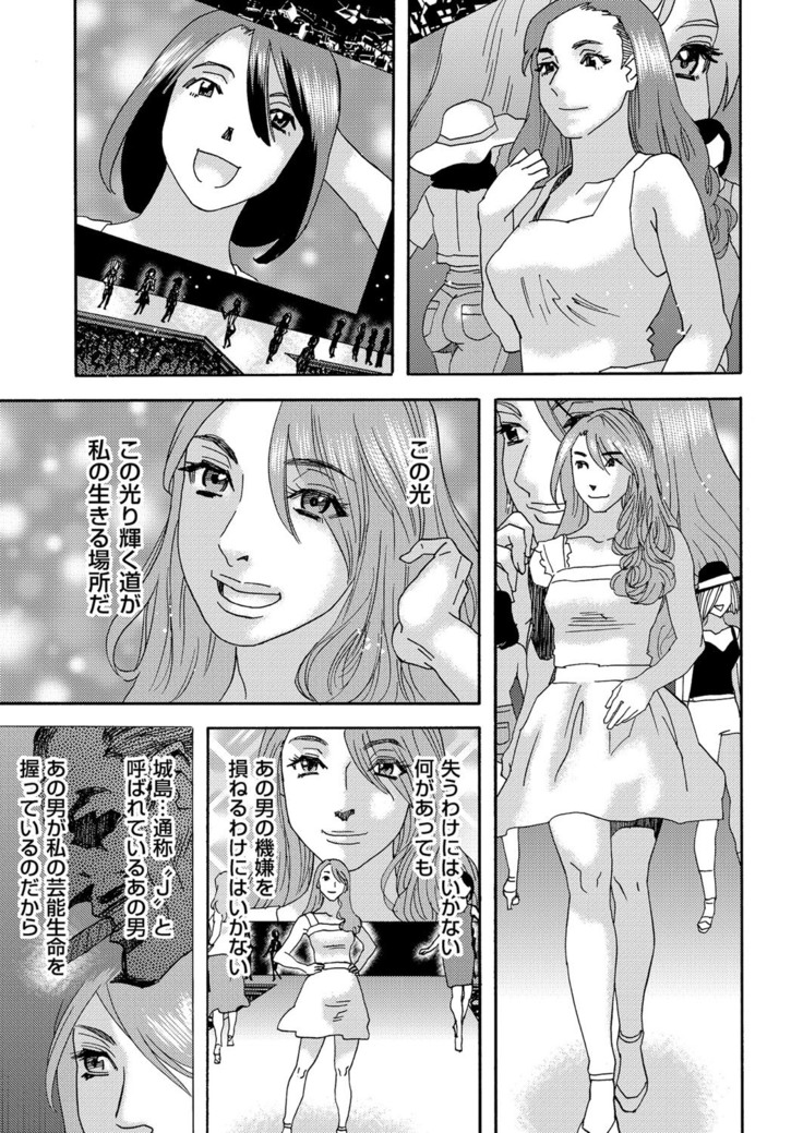 肉の塔  Ch. 01-07