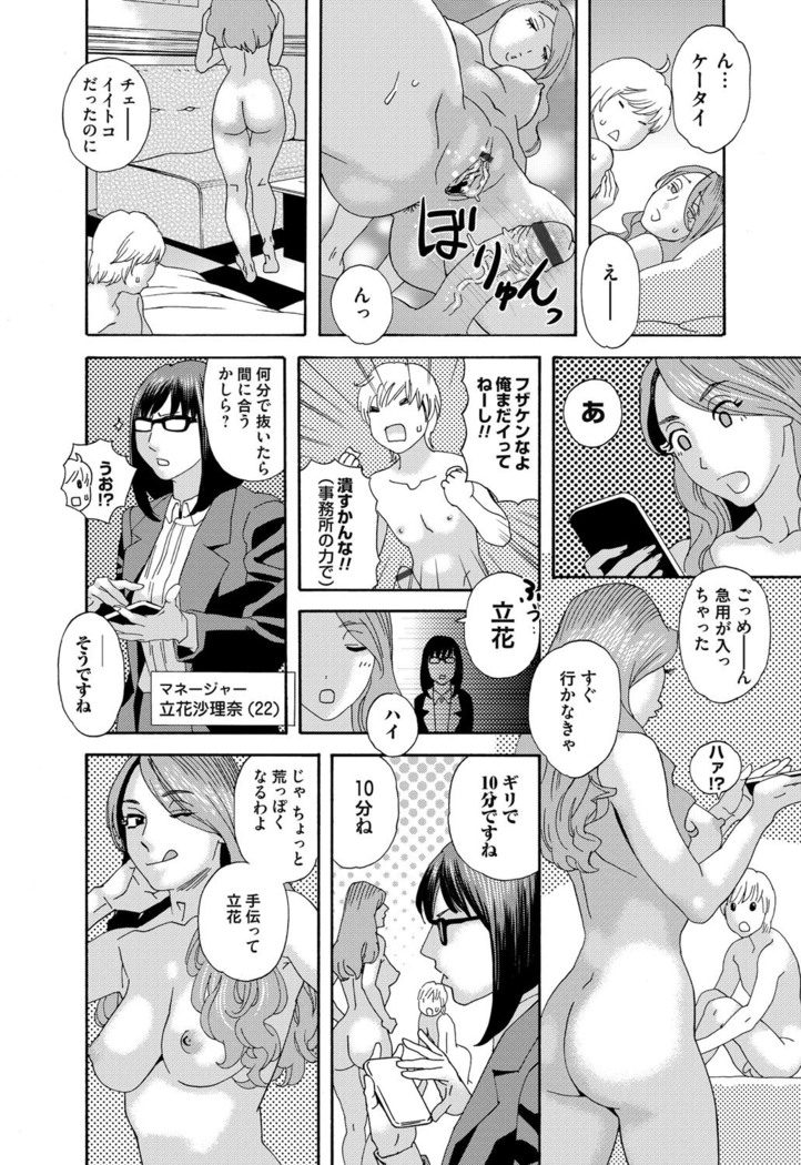 肉の塔  Ch. 01-07
