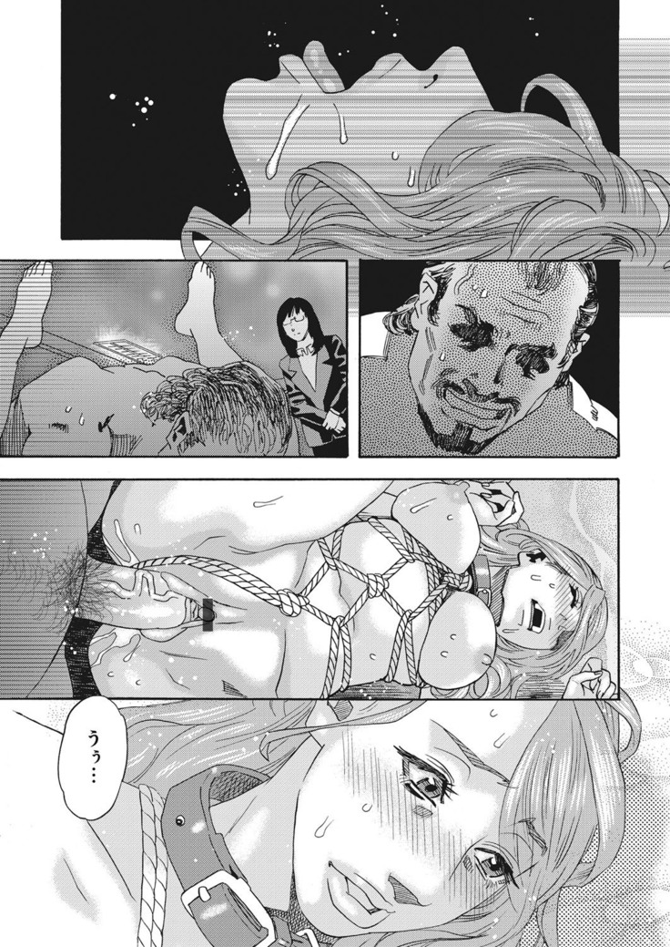 肉の塔  Ch. 01-07