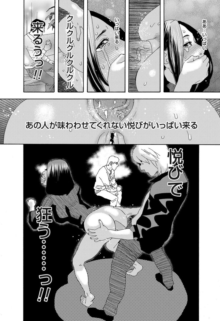 肉の塔  Ch. 01-07