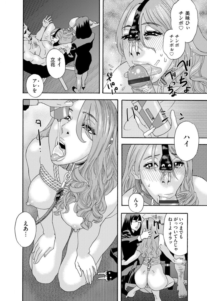 肉の塔  Ch. 01-07