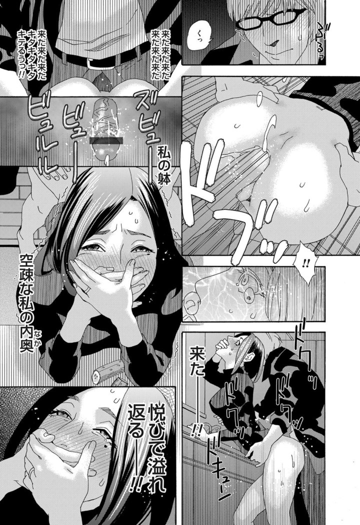 肉の塔  Ch. 01-07