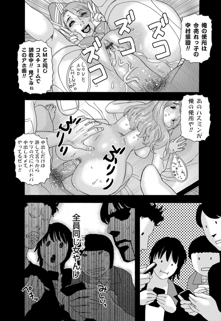 肉の塔  Ch. 01-07