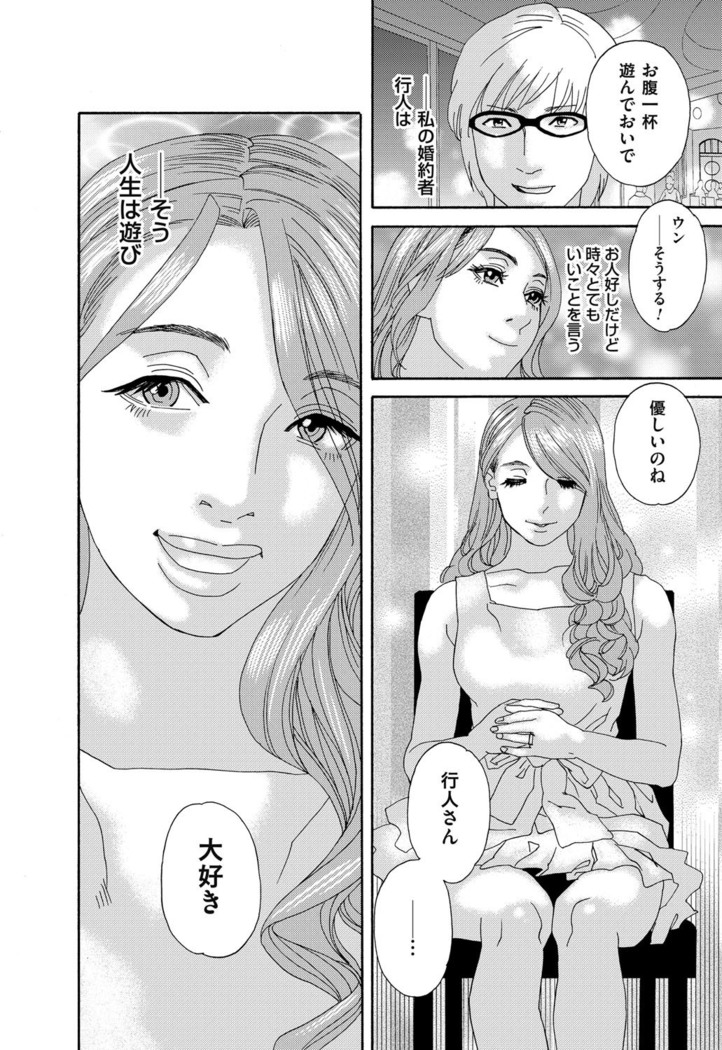 肉の塔  Ch. 01-07