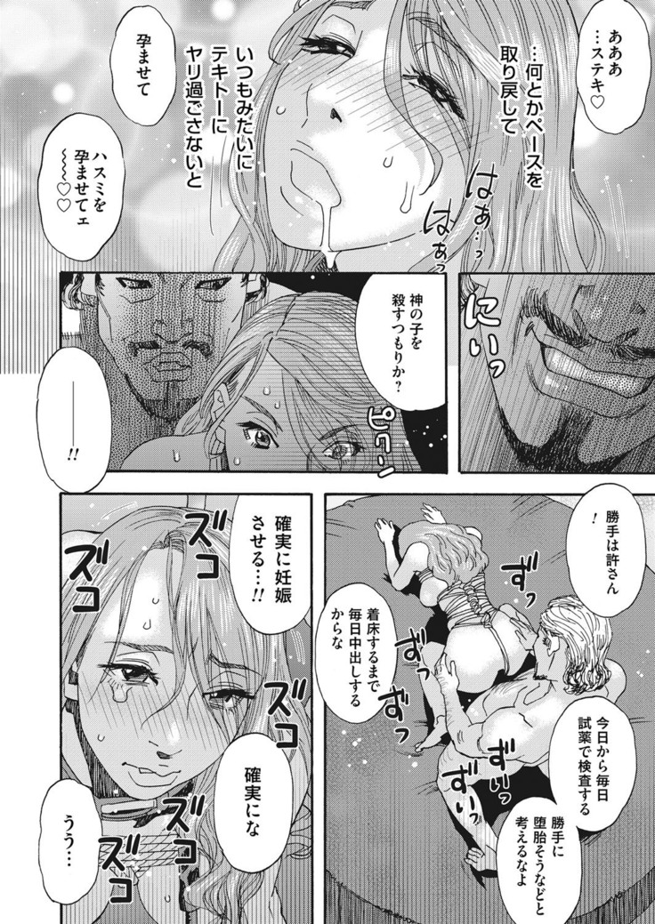 肉の塔  Ch. 01-07