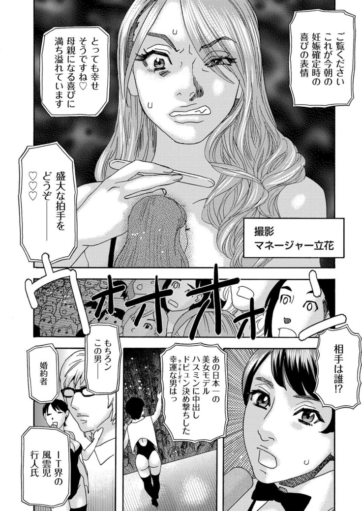 肉の塔  Ch. 01-07