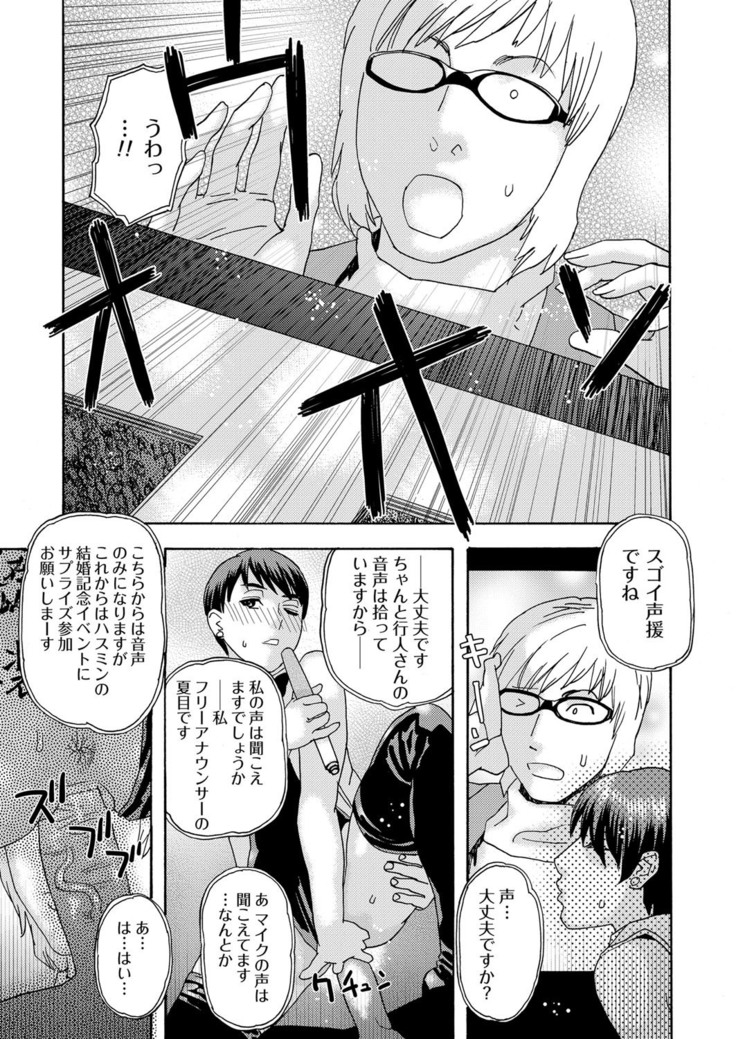 肉の塔  Ch. 01-07