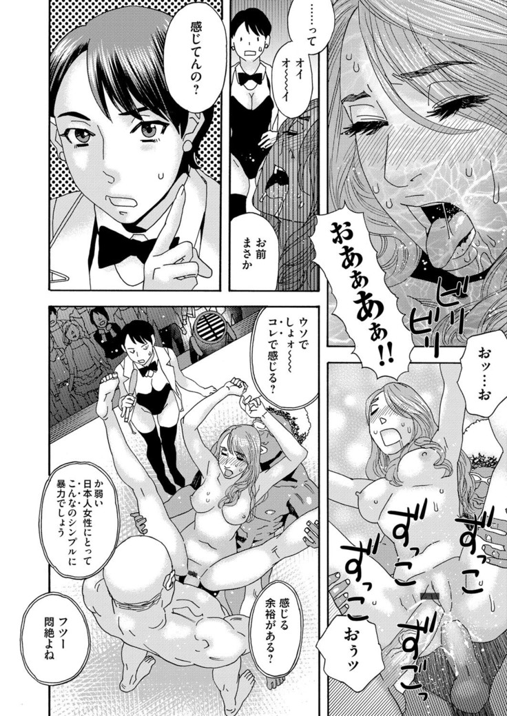 肉の塔  Ch. 01-07