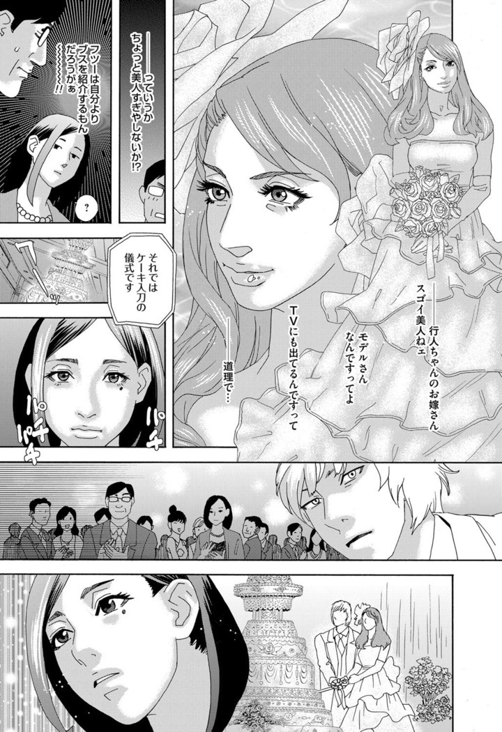 肉の塔  Ch. 01-07