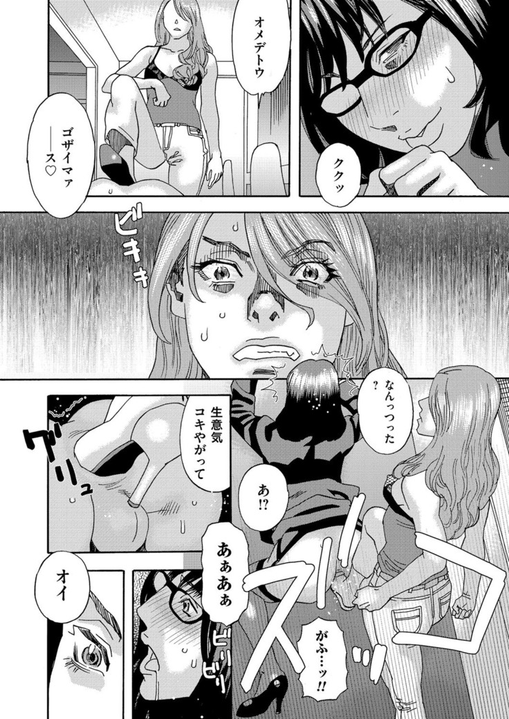 肉の塔  Ch. 01-07